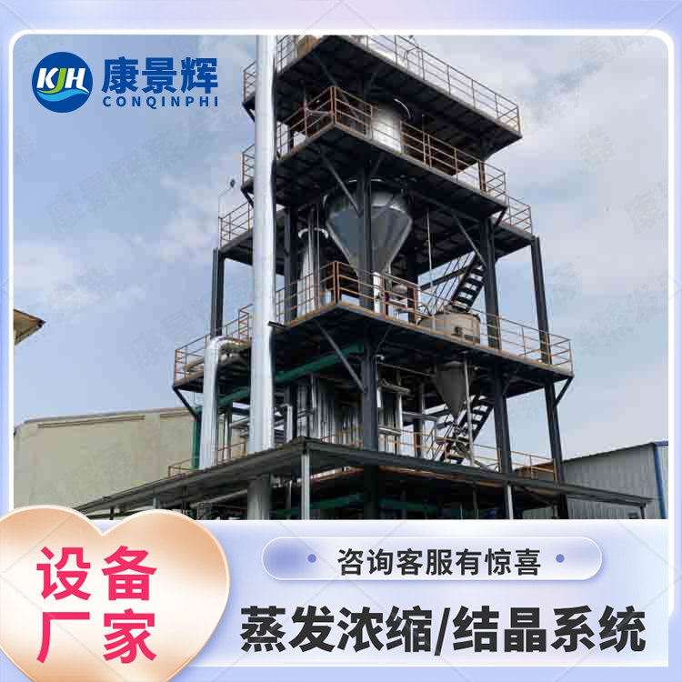 MVR蒸發(fā)器強(qiáng)制循環(huán)蒸發(fā)器 MVR蒸發(fā)器強(qiáng)制循環(huán)蒸發(fā)器