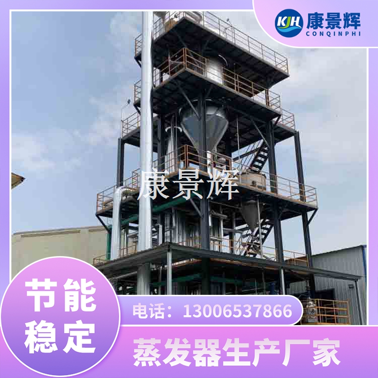 丙酸鈣MVR蒸發(fā)濃縮