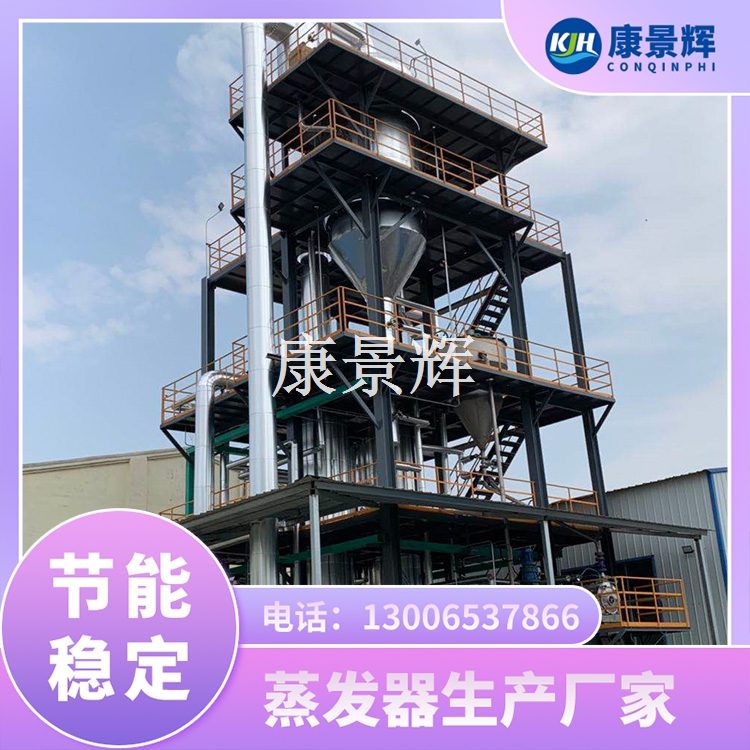 海藻多糖MVR低溫濃縮設備 海藻多糖MVR低溫濃縮設備